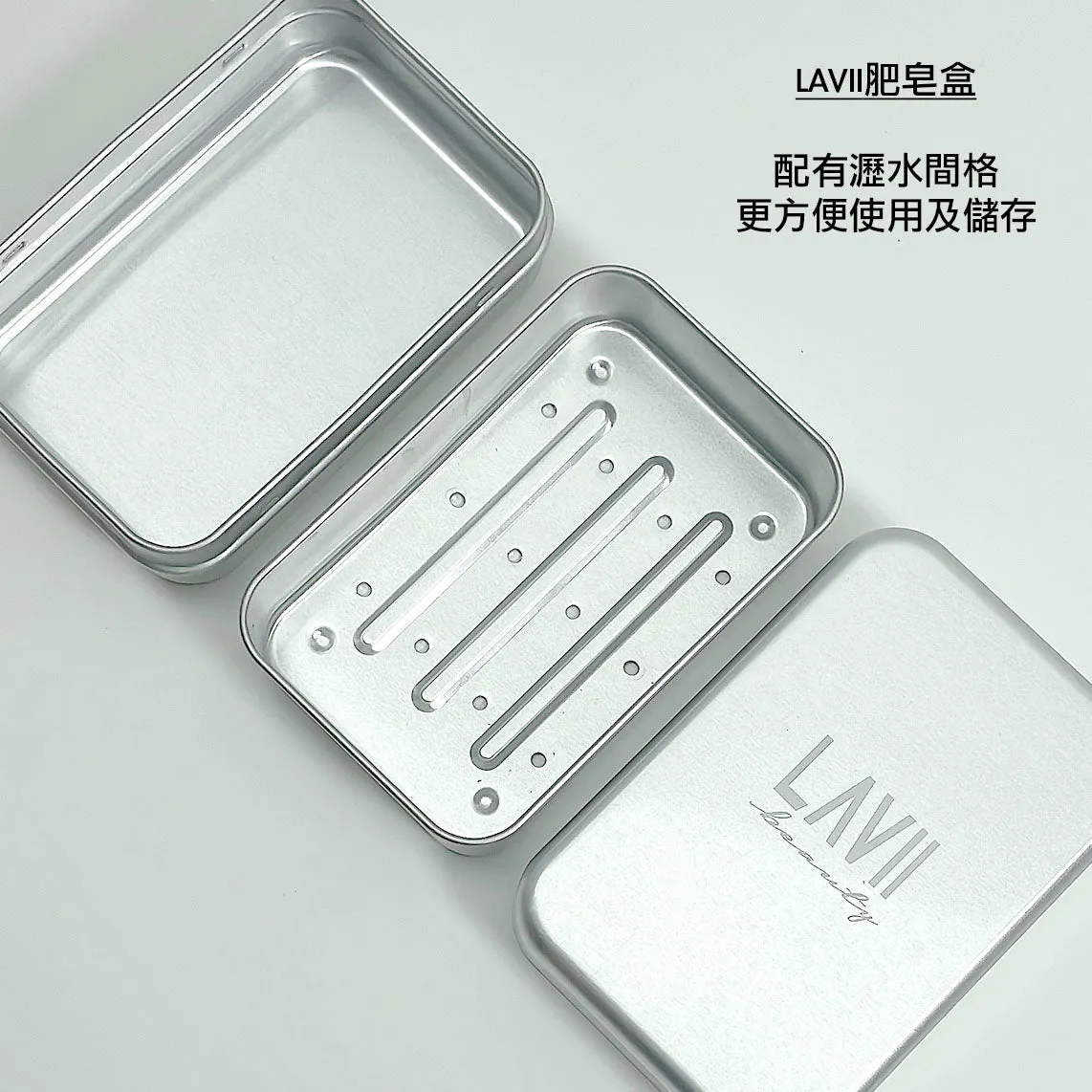 Lavii 單獨肥皂盒 （附有瀝水格）【全網現貨】不連肥皂‼️