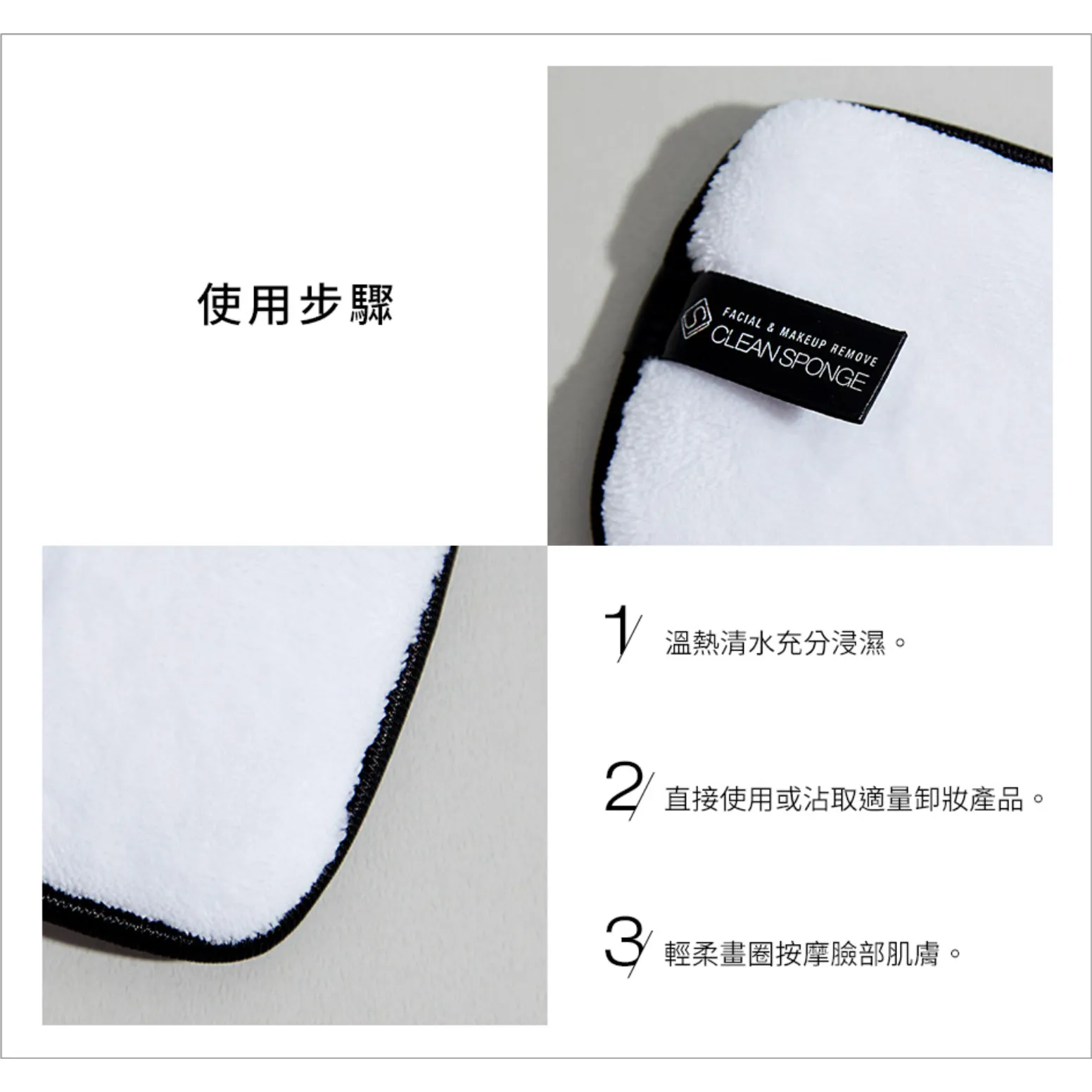 ✨好用小物✨洗泥膜啫喱✨Solone 輕柔潔淨洗顏卸妝巾【全網現貨】