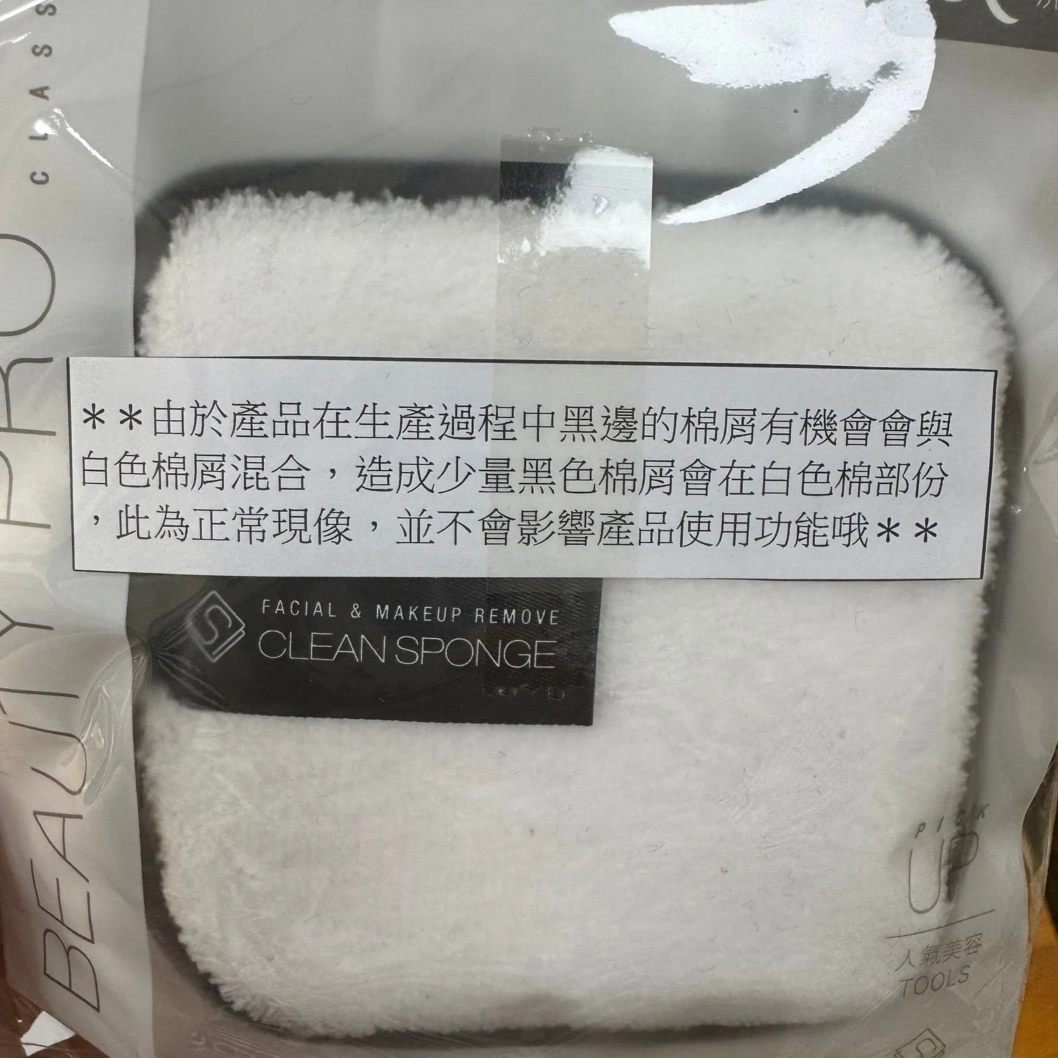 ✨好用小物✨洗泥膜啫喱✨Solone 輕柔潔淨洗顏卸妝巾【全網現貨】